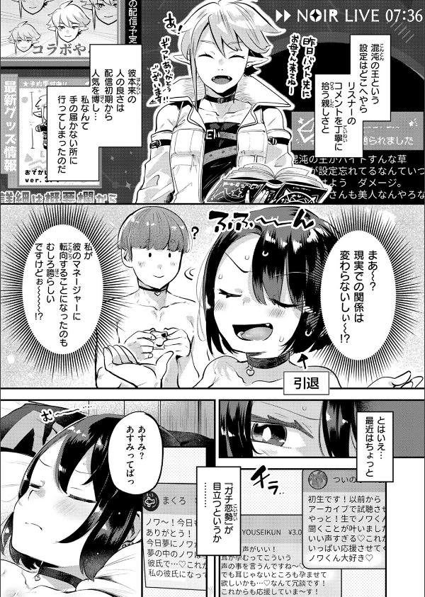 COMIC快楽天ビースト 2025年06月号_43枚目の画像